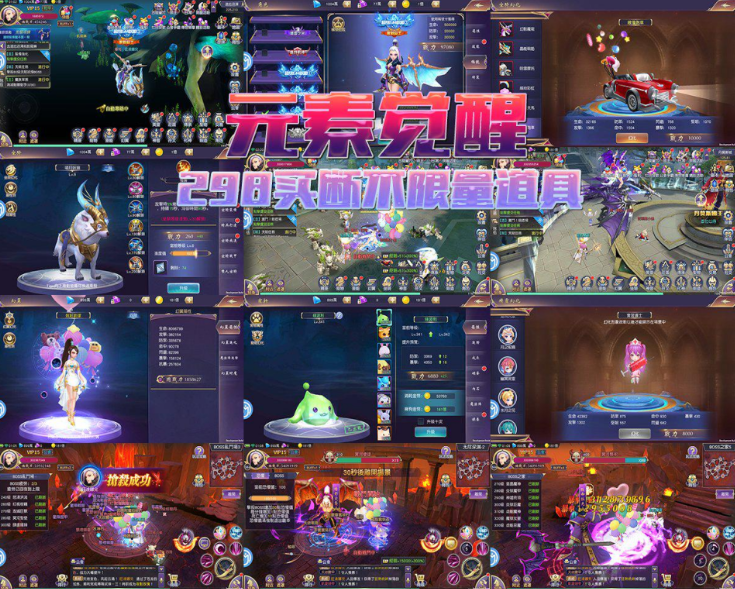 元素觉醒GM版