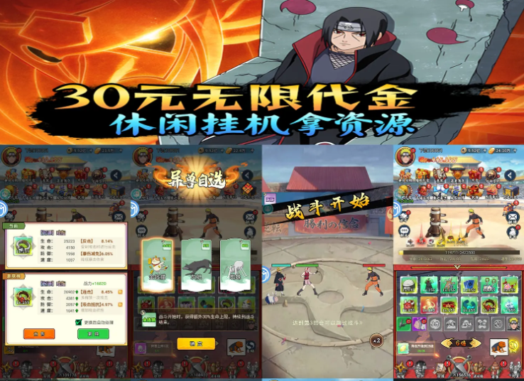 木叶村GM版