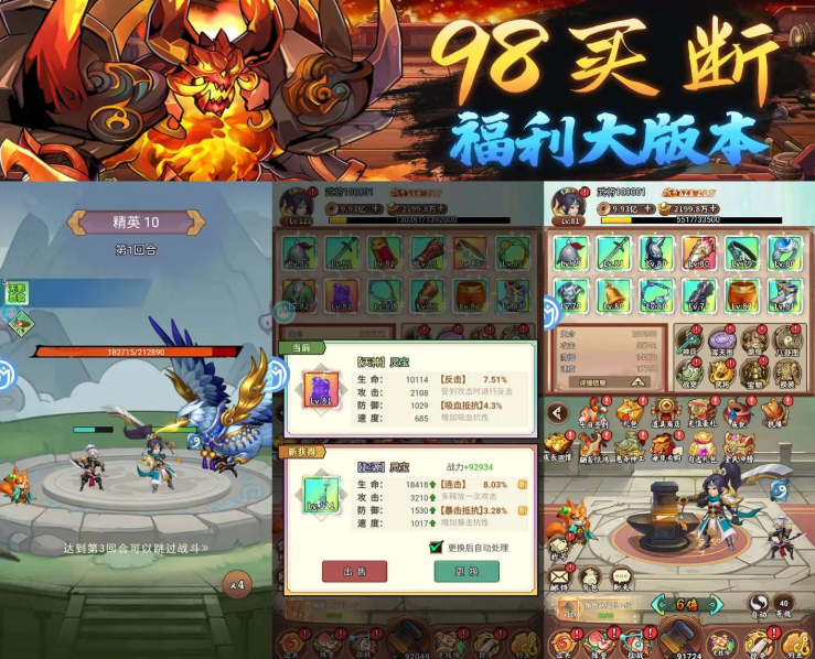 挂机无双GM版