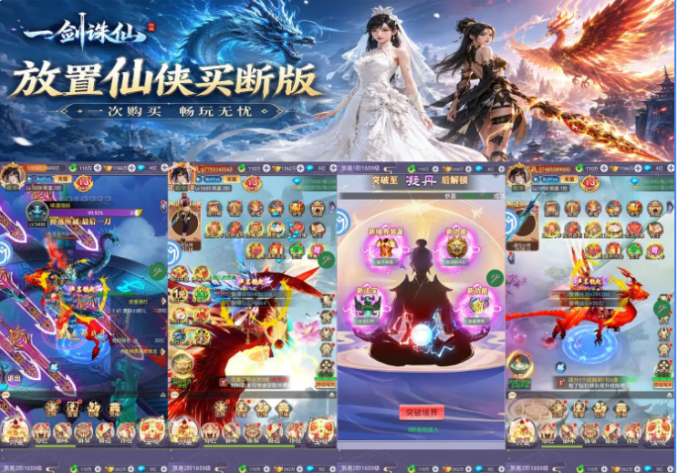 一剑诛仙GM版