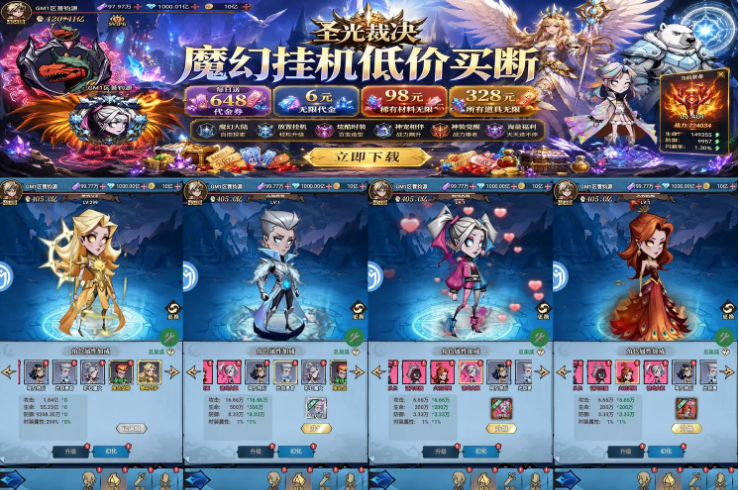 圣光裁决GM版