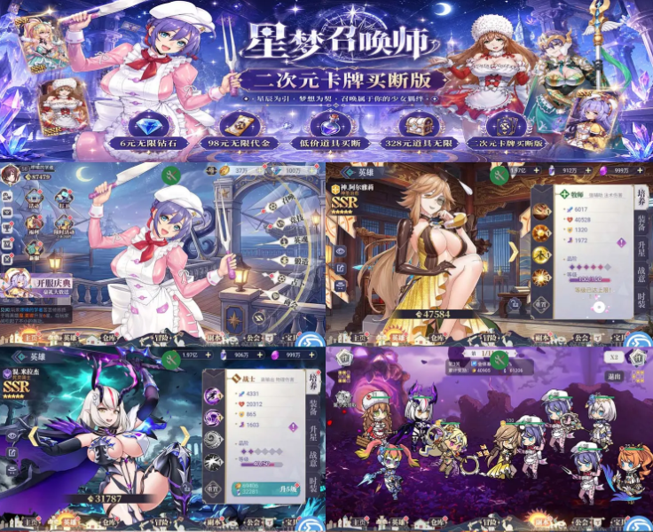 星梦召唤师GM版